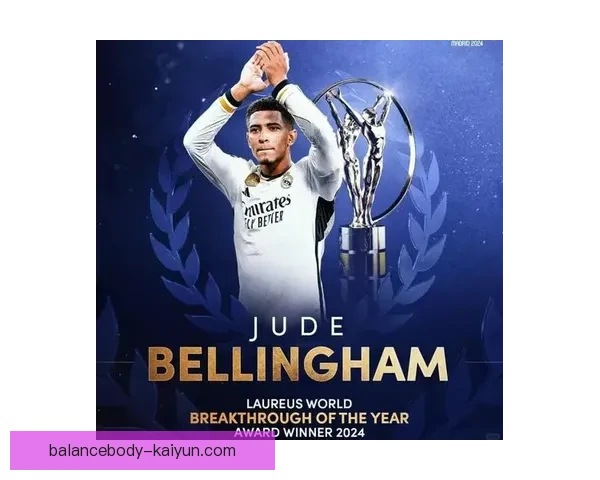 贝林厄姆获得劳伦斯奖提名，状态持续备受关注